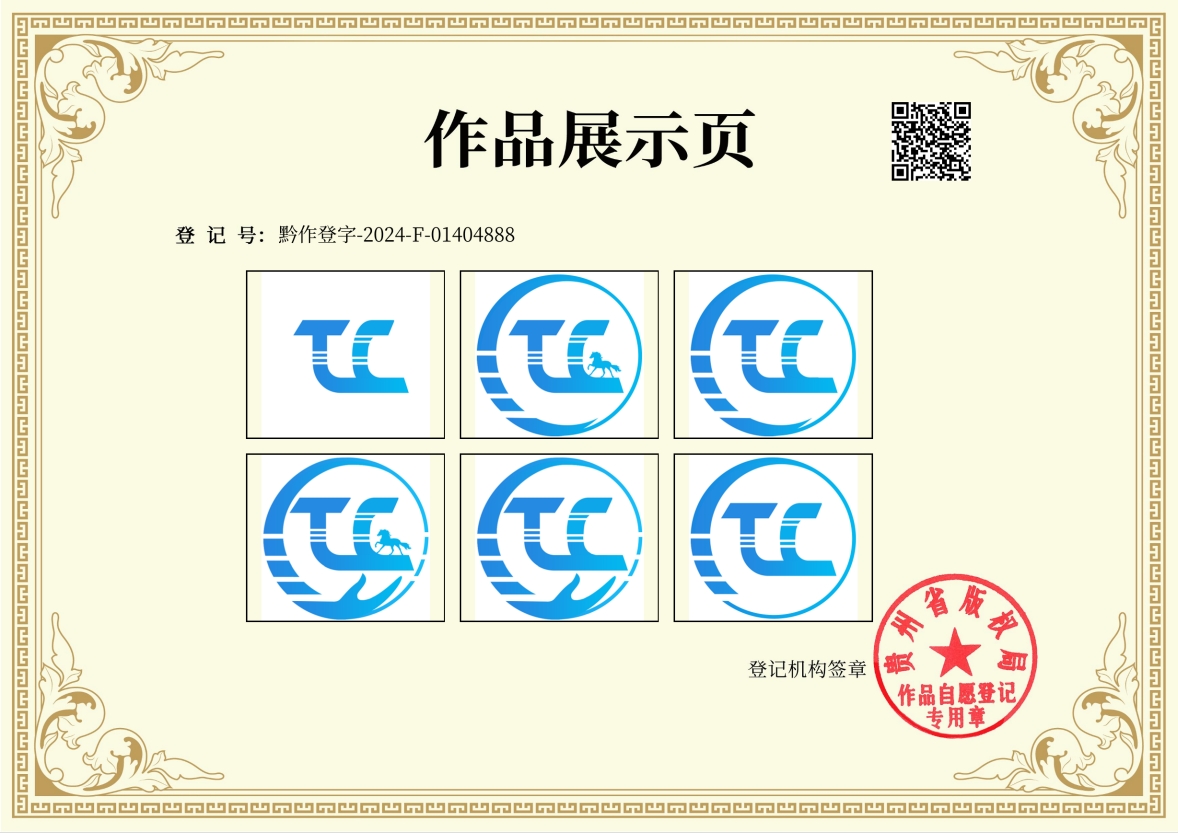 作品证书