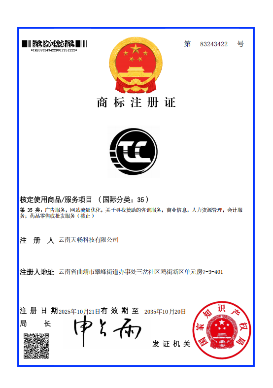 商标