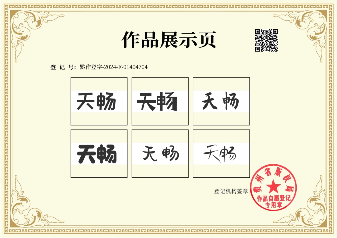 作品证书