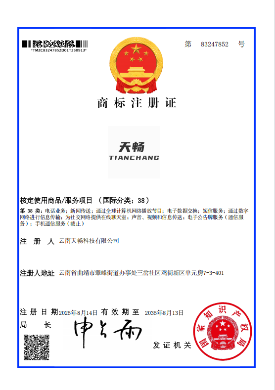 商标